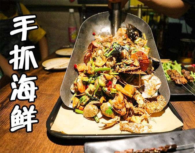 前海街道手抓海鲜加盟店